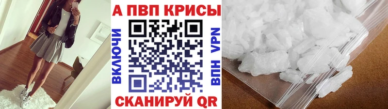 Alpha-PVP СК  Черноголовка 
