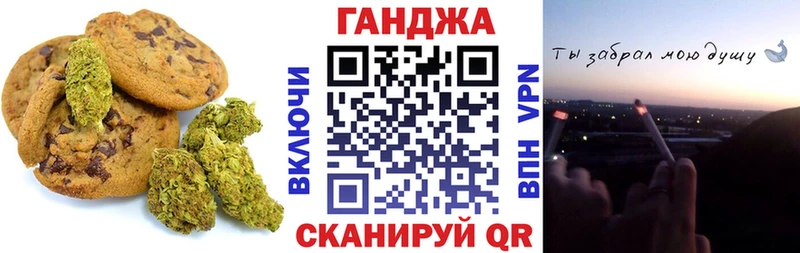 Печенье с ТГК конопля  Черноголовка 