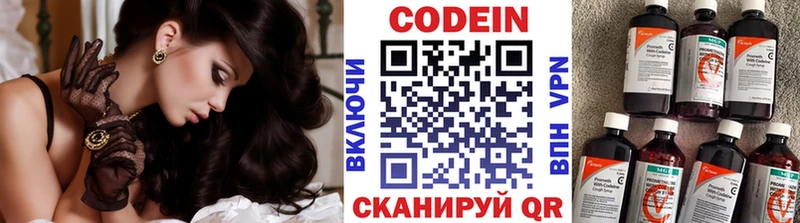 Кодеиновый сироп Lean Purple Drank  купить наркотики цена  hydra рабочий сайт  Черноголовка 