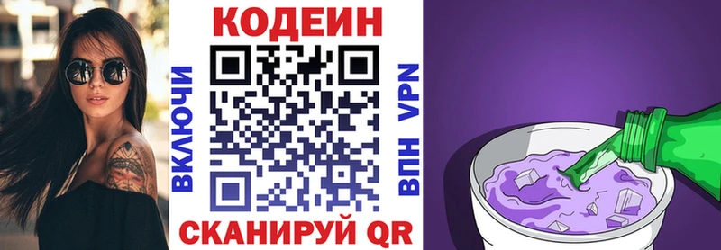 Кодеин напиток Lean (лин) Черноголовка