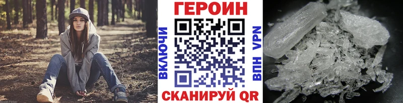 цена наркотик  Черноголовка  ГЕРОИН Афган 