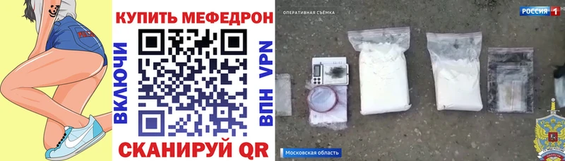 где купить наркотик  OMG ССЫЛКА  Мефедрон кристаллы  Черноголовка 