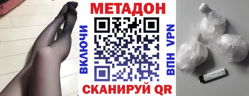 МЕТАДОН methadone  купить  сайты  Черноголовка 